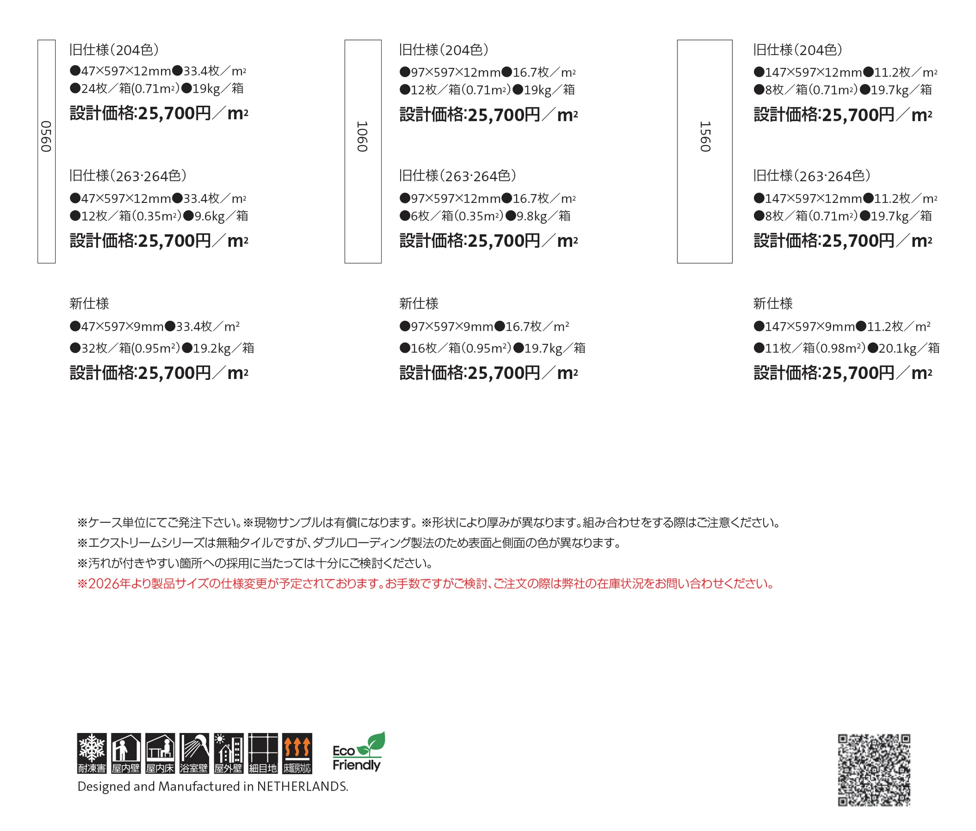 エクストリーム ベージュ&ブラウン レクタングル_価格_1