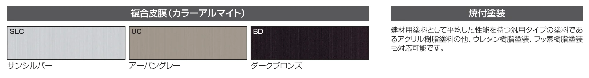 アンダーパスシェルター_バリエーション_1