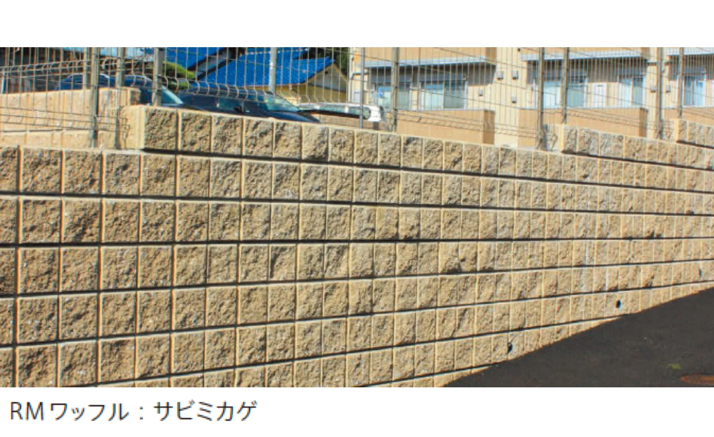 太陽エコブロックスの「RMワッフル【2025年版】」