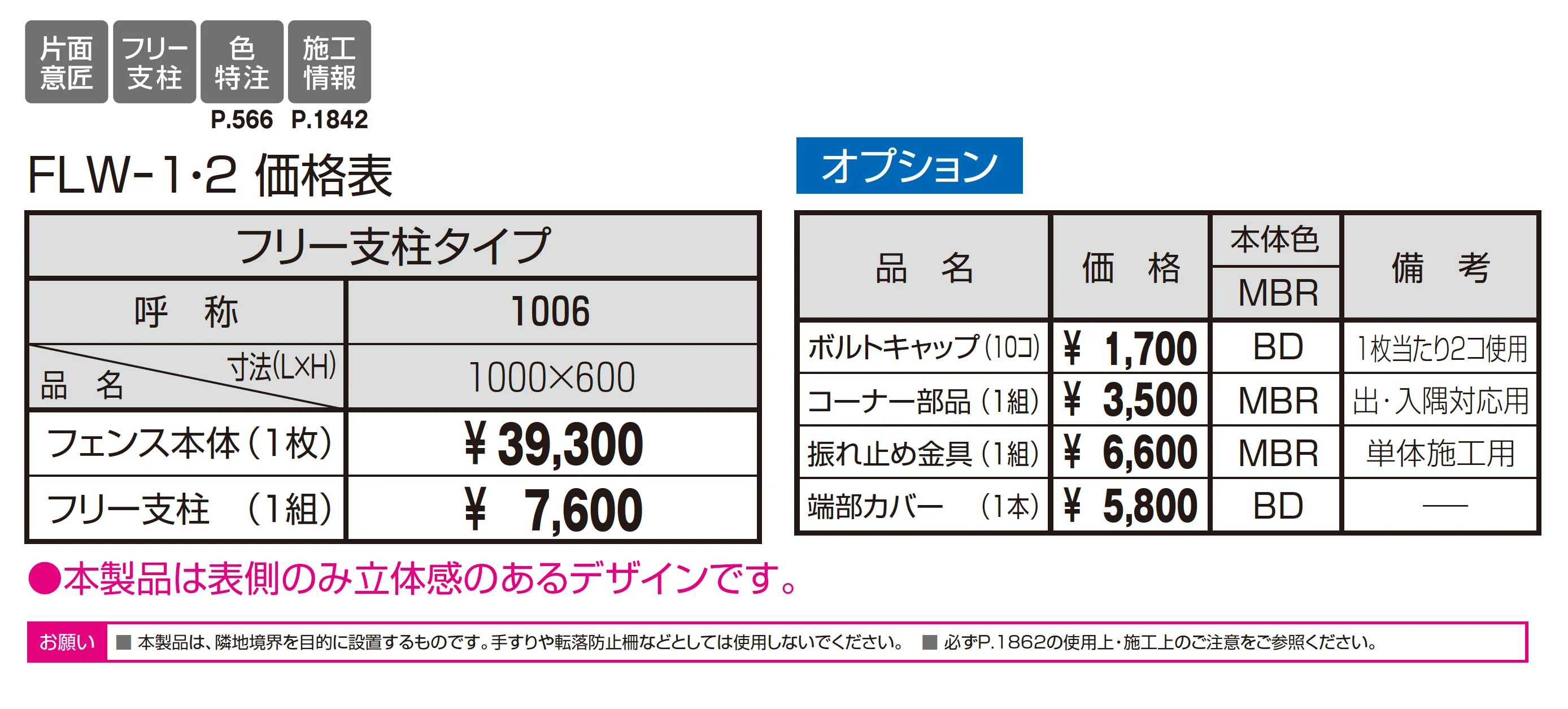 美流2型_価格_1