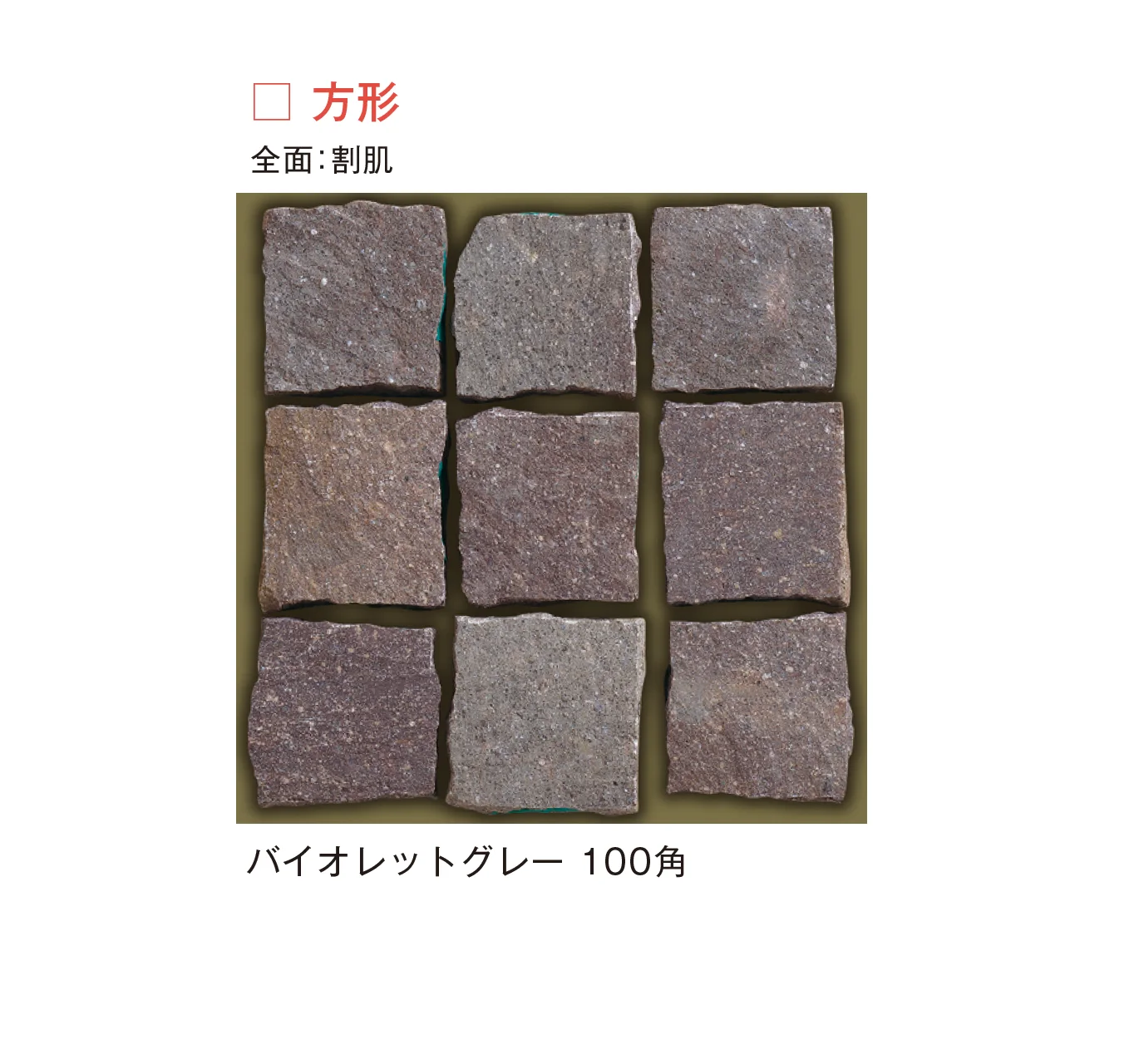 メイクランドの「トレントストーン」のサブ画像9