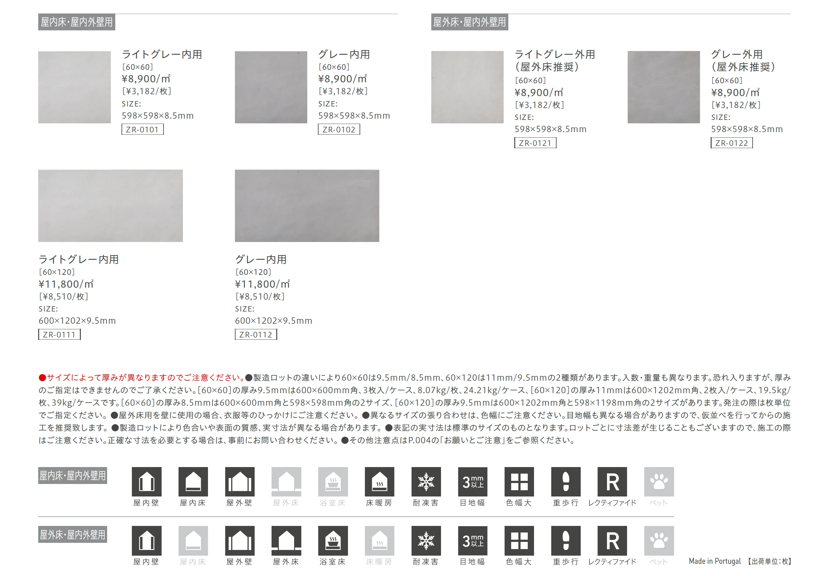 コンセプト_価格_1