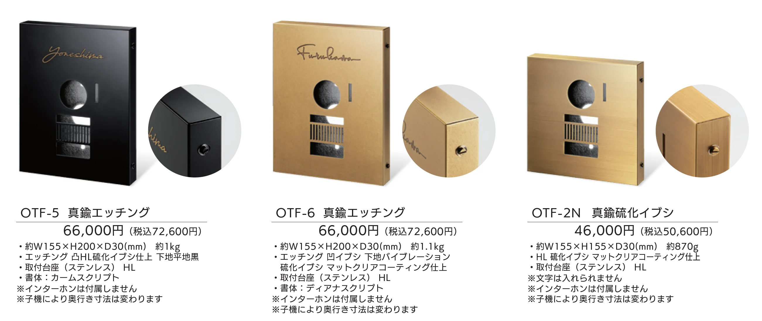 インターホンサインプラス_価格_2
