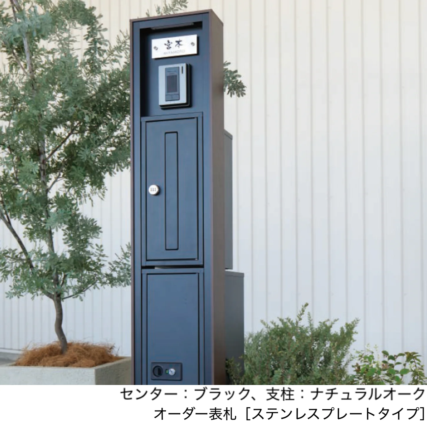 エスビックの「ポスタ･スリム【2025年版】【廃番】」