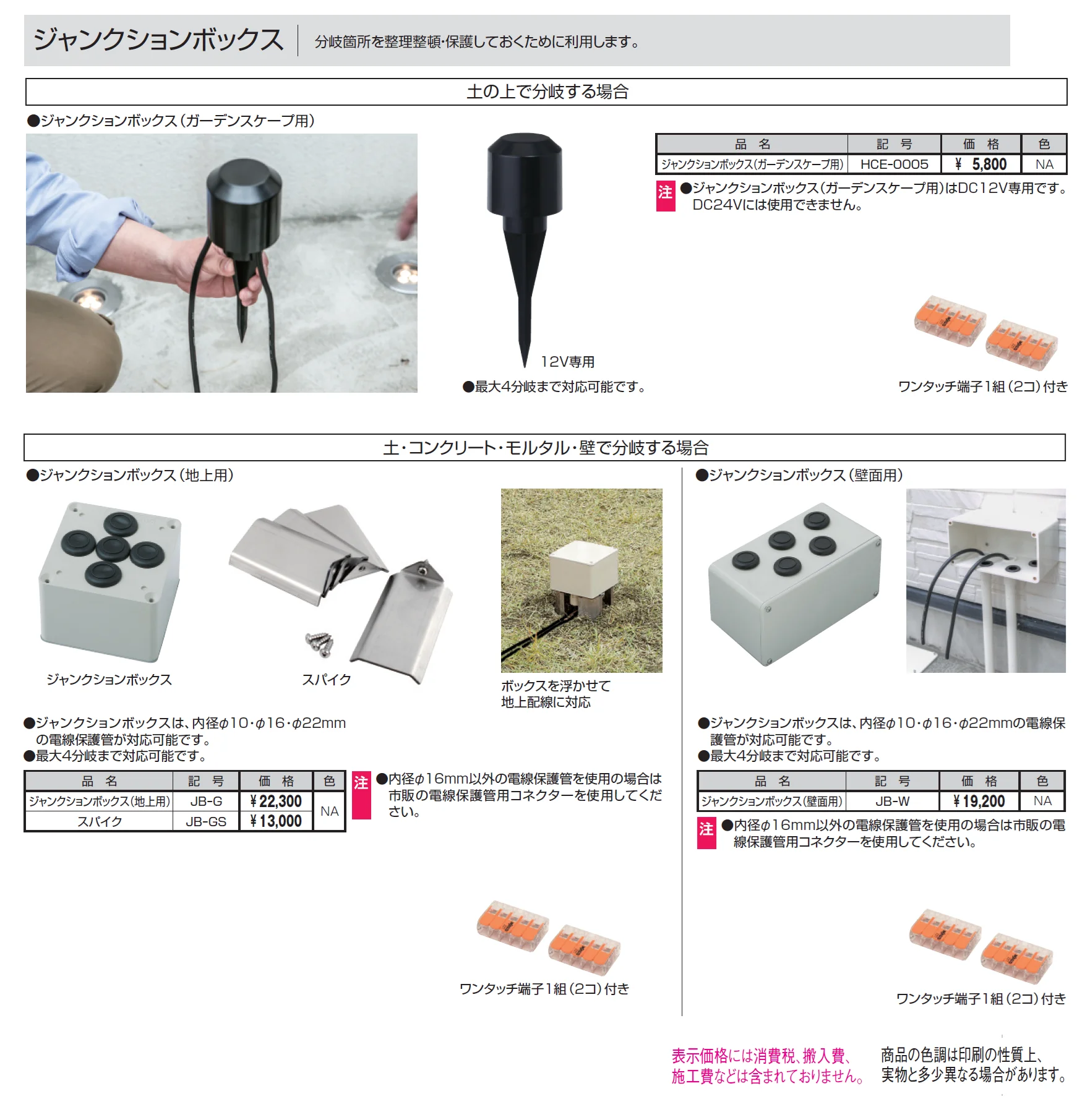 照明(DC12V・24V)用アクセサリー【2024年版】_価格_3