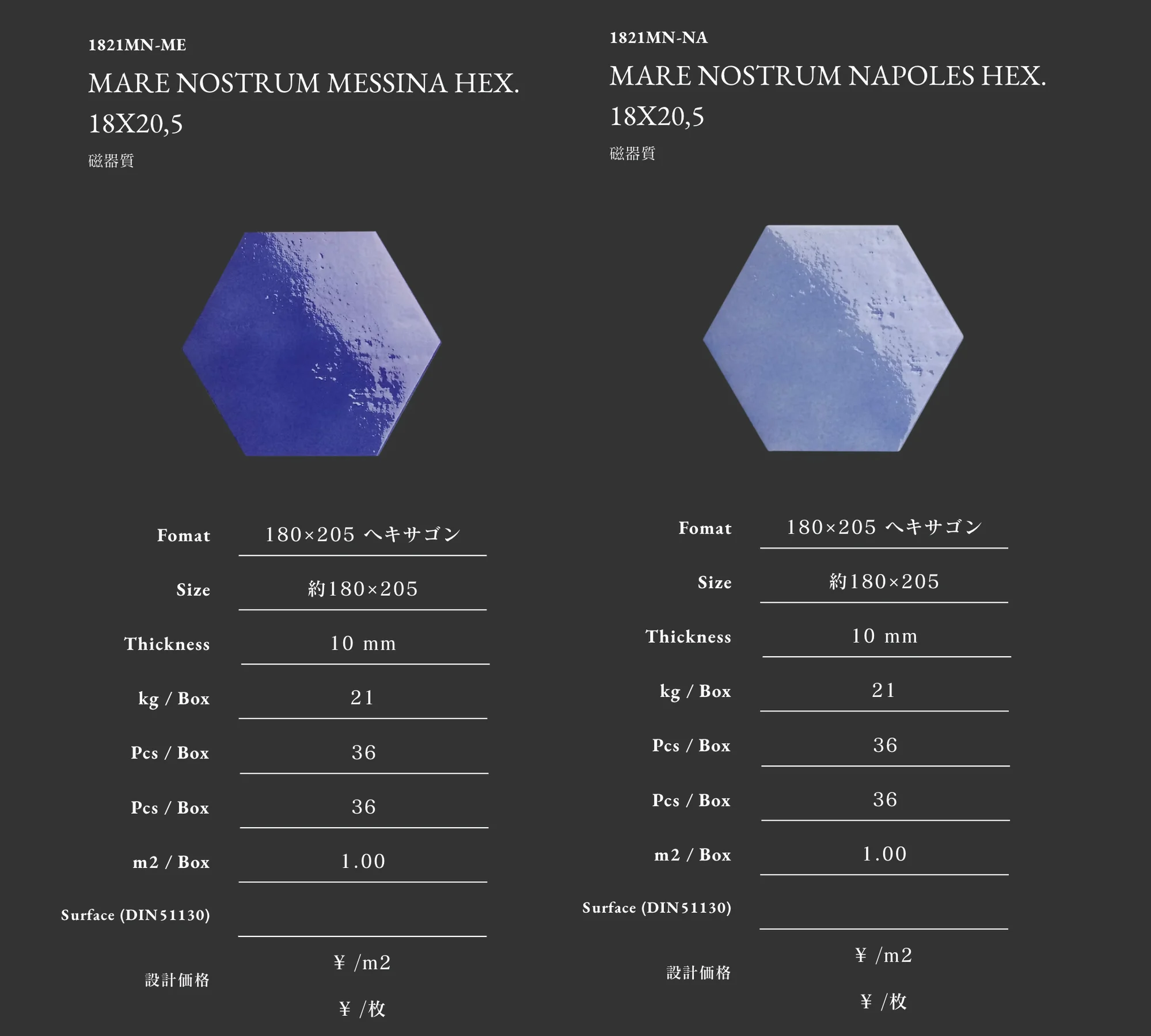 MARE NOSTRUM_価格_9