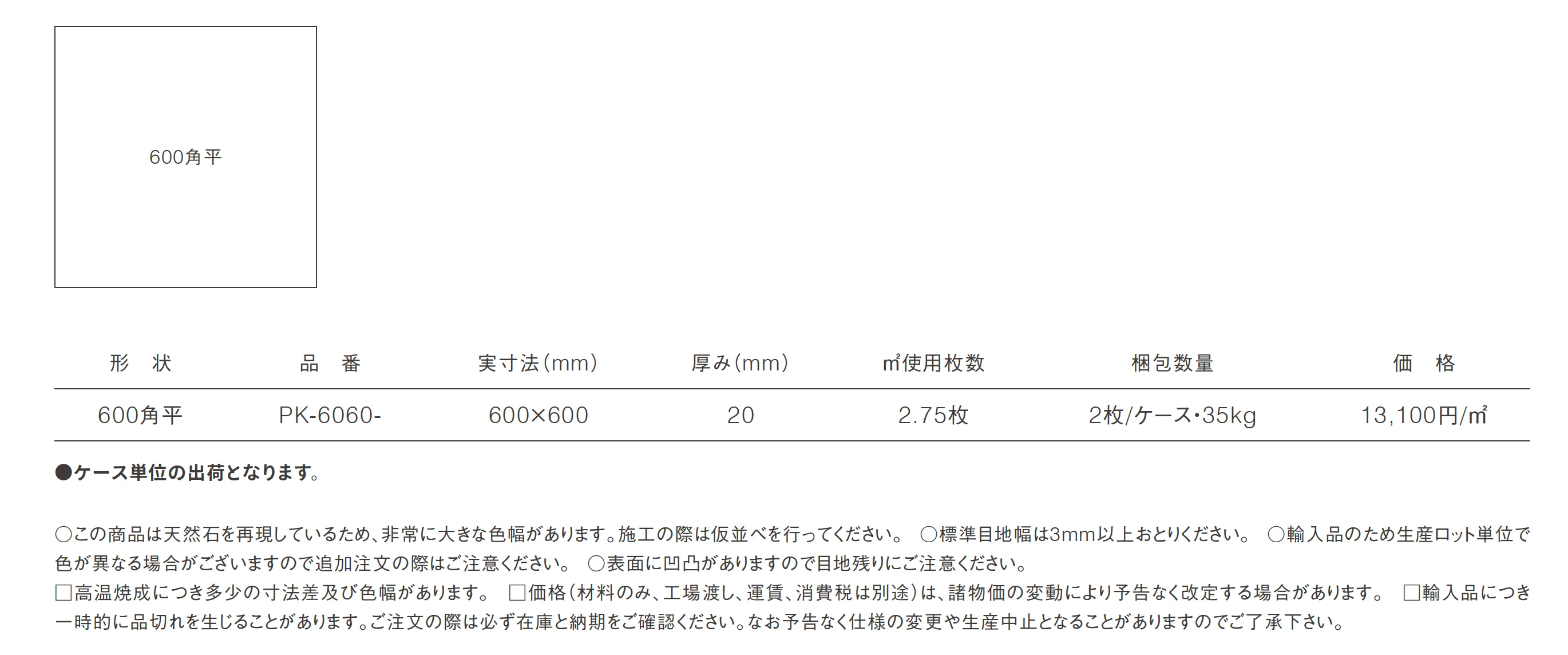 パーク20_価格_1