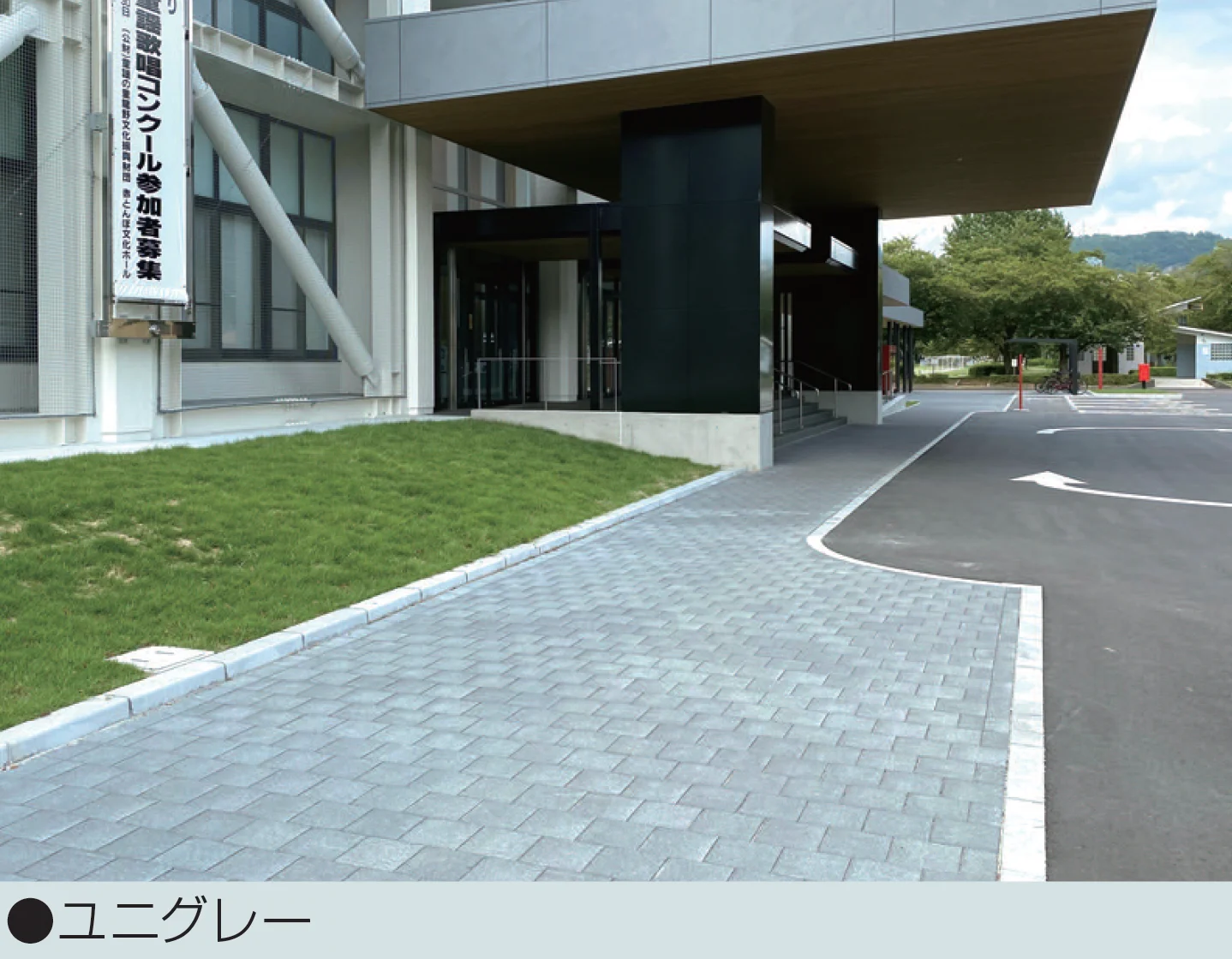 マツオコーポレーションの「ユニドレイン®【2025年版】」