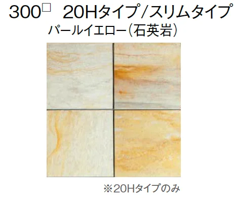 東洋工業の「スクエアストーン プレート(舗装材)【2024年版】」のサブ画像7