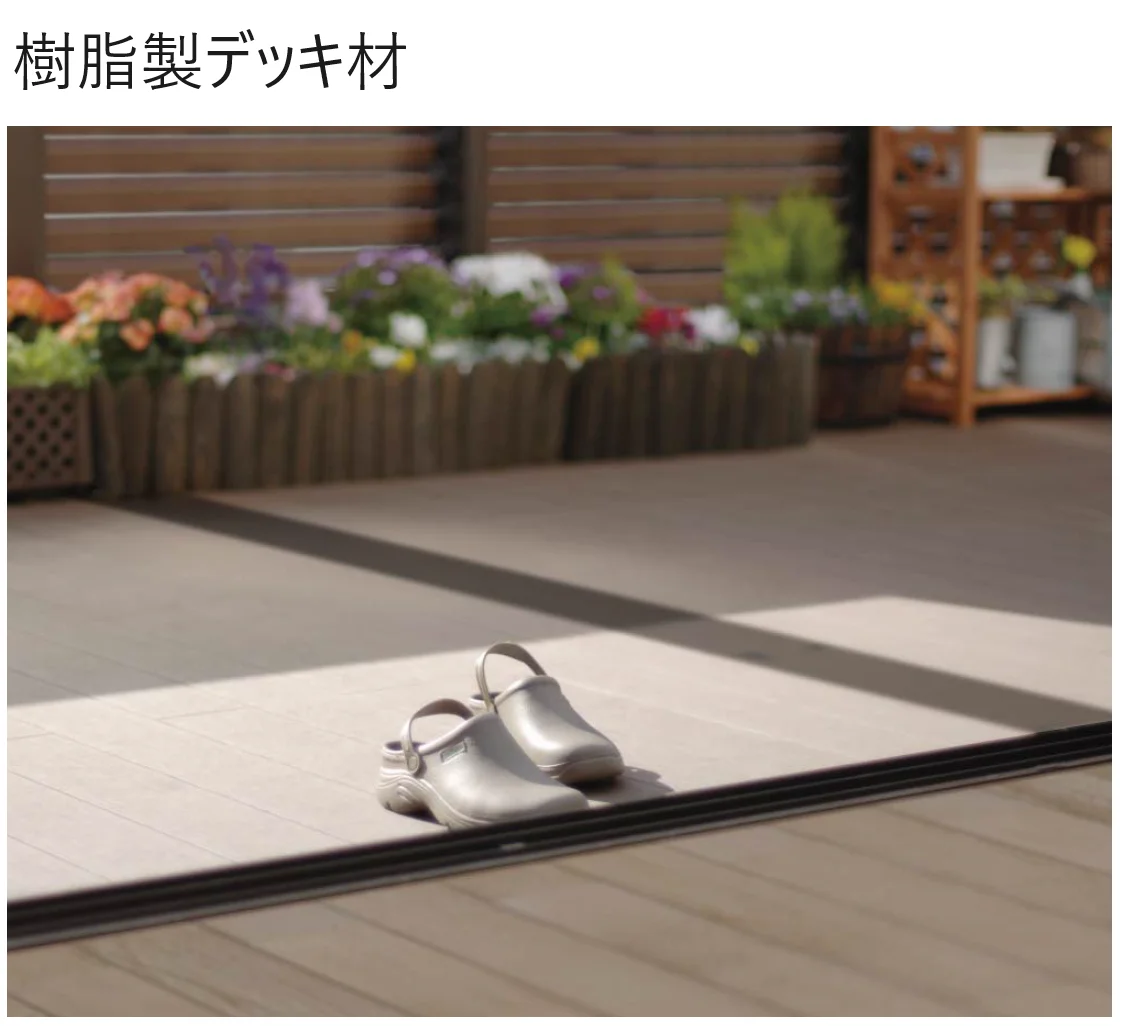 YKK APの「大型空間バルコニー エアキューブ 床ユニット【2024年版】」のサブ画像5