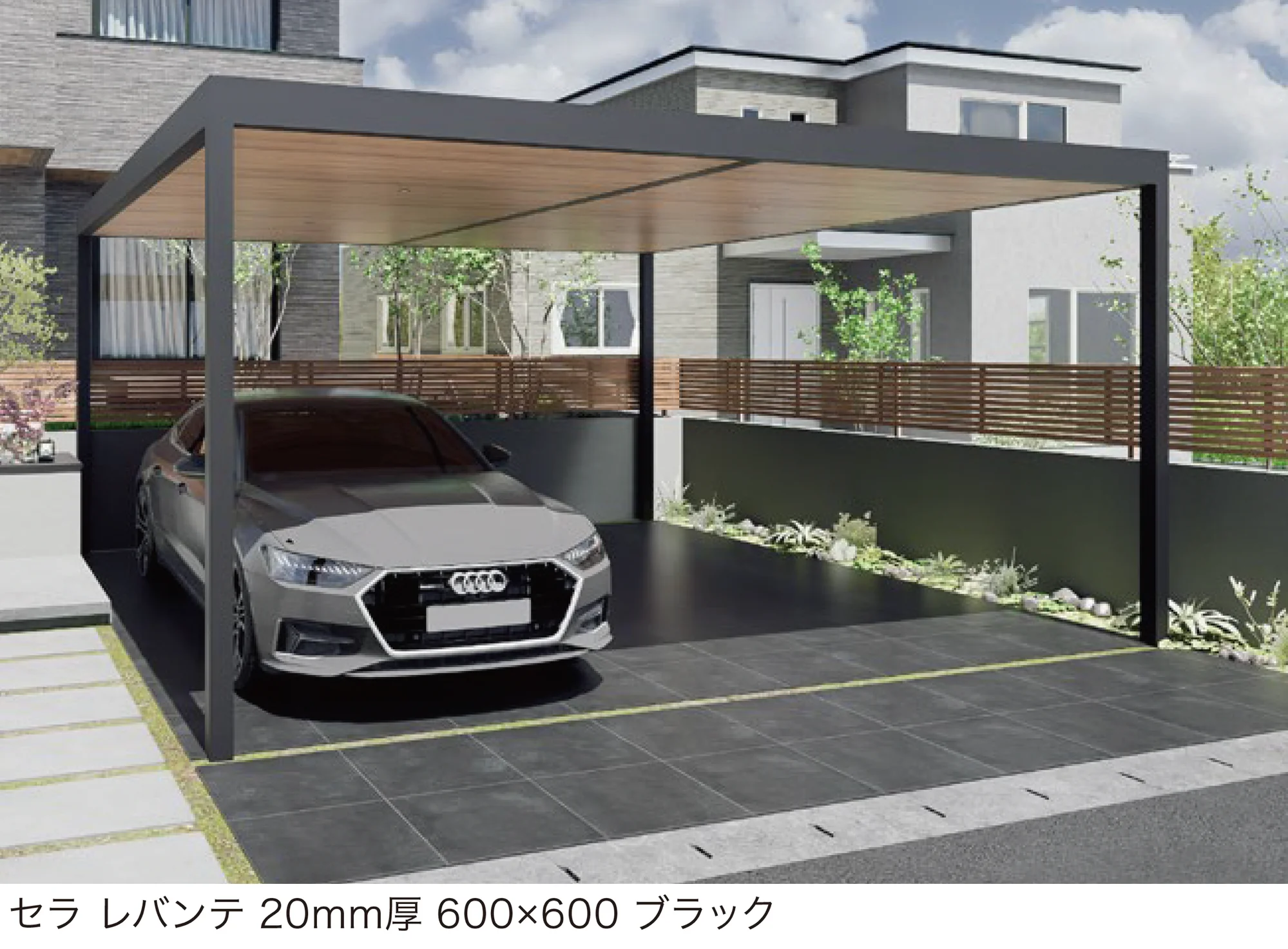 ゆとりの「セラ レバンテ 20mm厚」