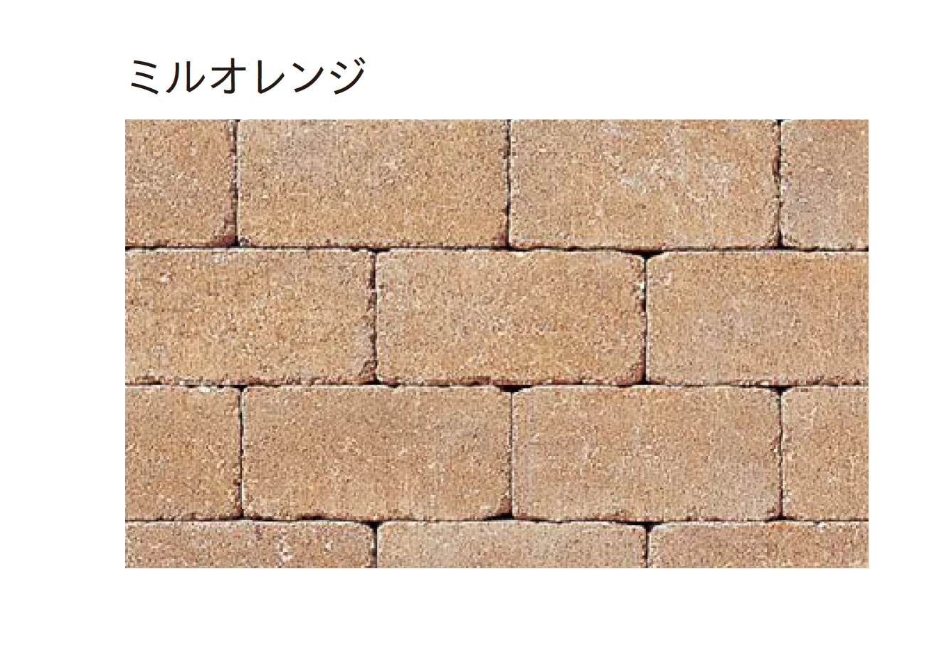 ユニソンの「ミルドブリック®︎60・ミニ60(舗装材)【2025年版】」のサブ画像4