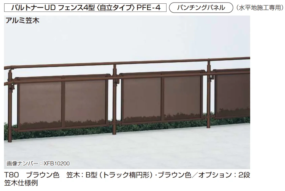 YKK APの「歩行補助手すり パルトナーUD フェンス〈自立タイプ〉【2024年版】」のサブ画像3