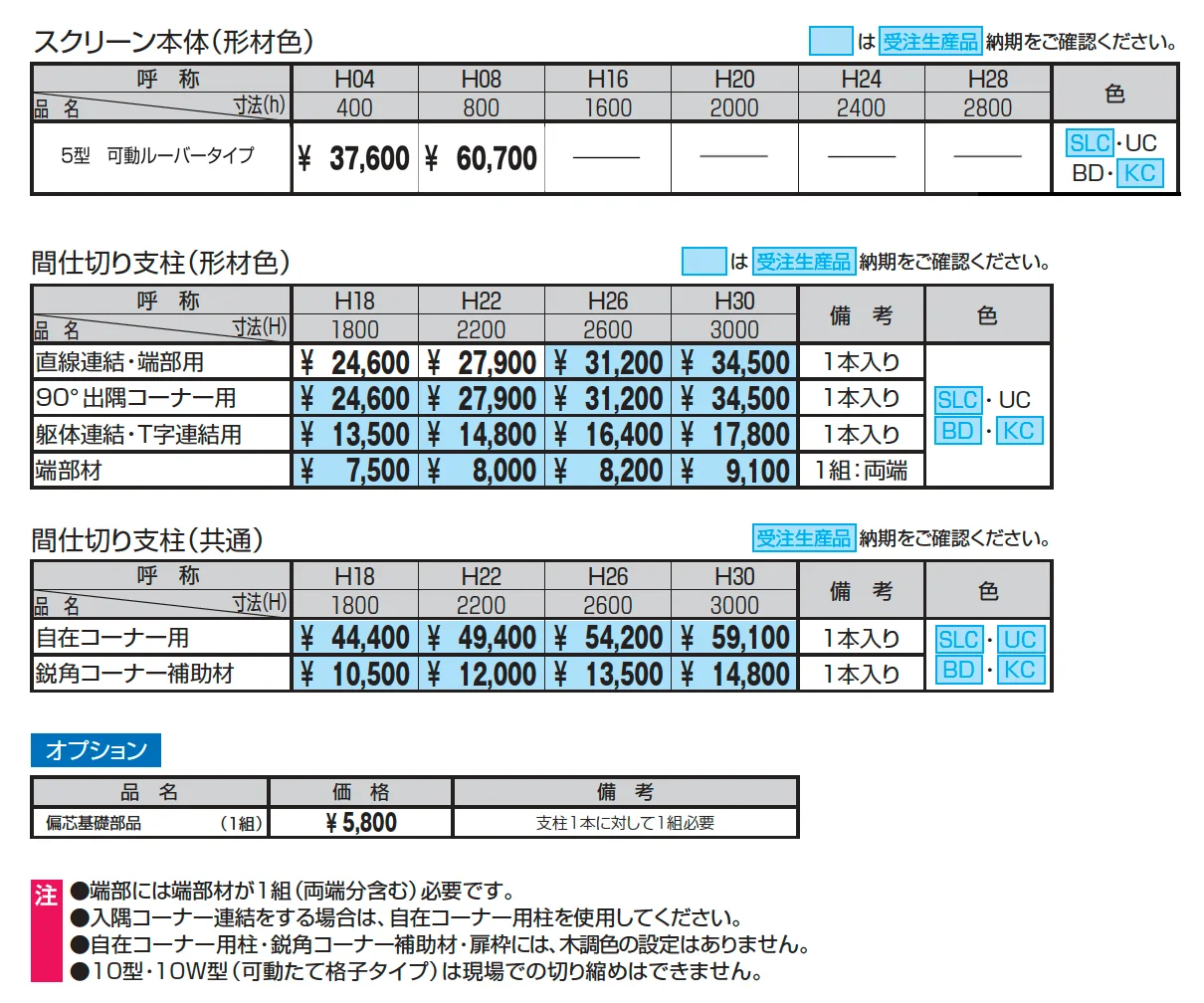 LALAスクリーン5型【2025年版】_価格_1