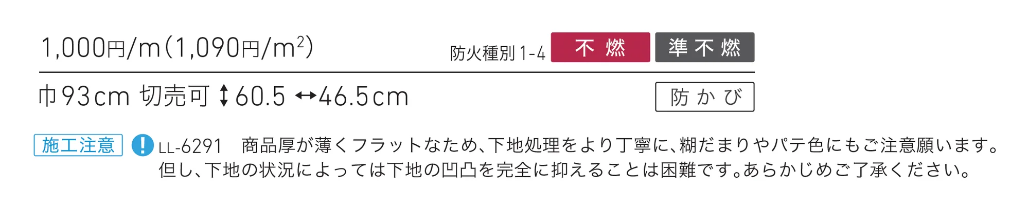 LL-6291_価格_1
