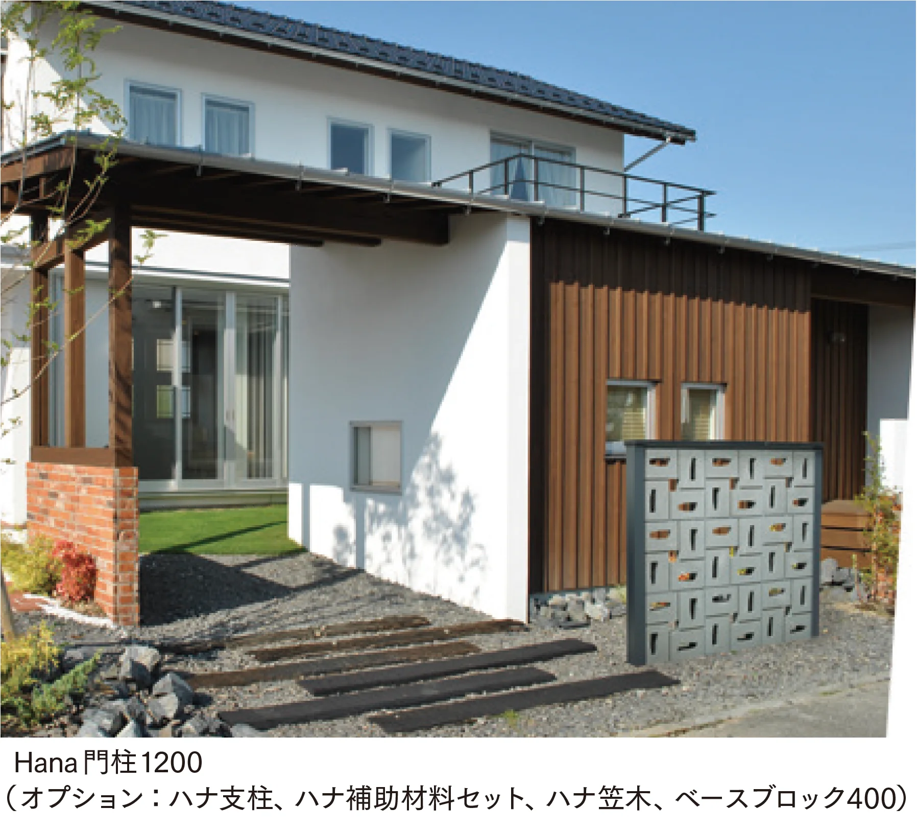マチダコーポレーションの「Hana システム ハナアロー/ハナレクト/ハナリーフ/ハナクアトロ/スケルブリック」のサブ画像2