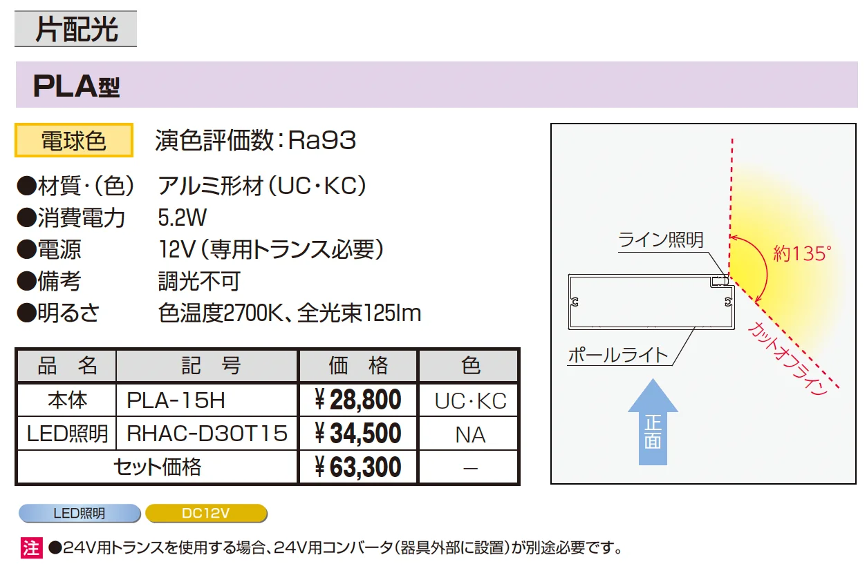 ワンダーライト ポールライト【2025年10月価格改訂版】_価格_1