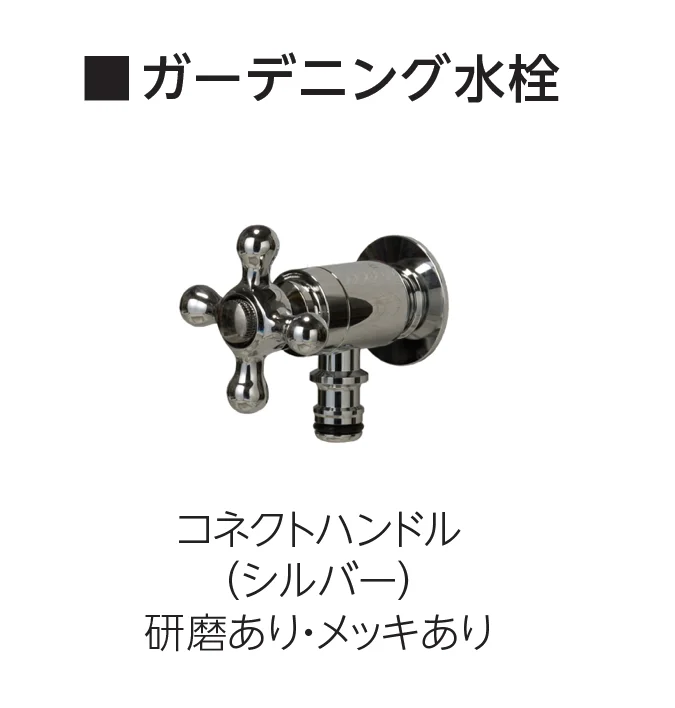 エスビックの「ガーデニング水栓」のサブ画像3