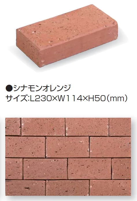 久保田セメント工業の「ヴィクトワール ペイバー【2024年版】」のサブ画像3
