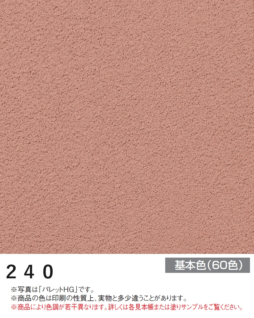 四国化成の「エコ美ウォールHG 耐水タイプ【2024年版】」のサブ画像5