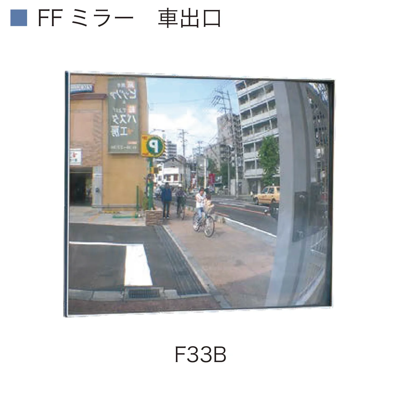 オンリーワンクラブの「エフエフミラー」のサブ画像6