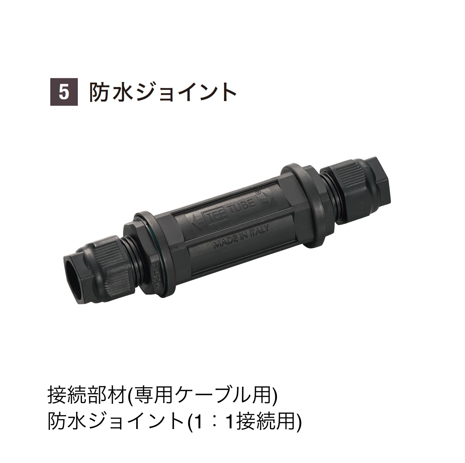 YKK APの「VIEW UP トランス電源用アクセサリ」のサブ画像15