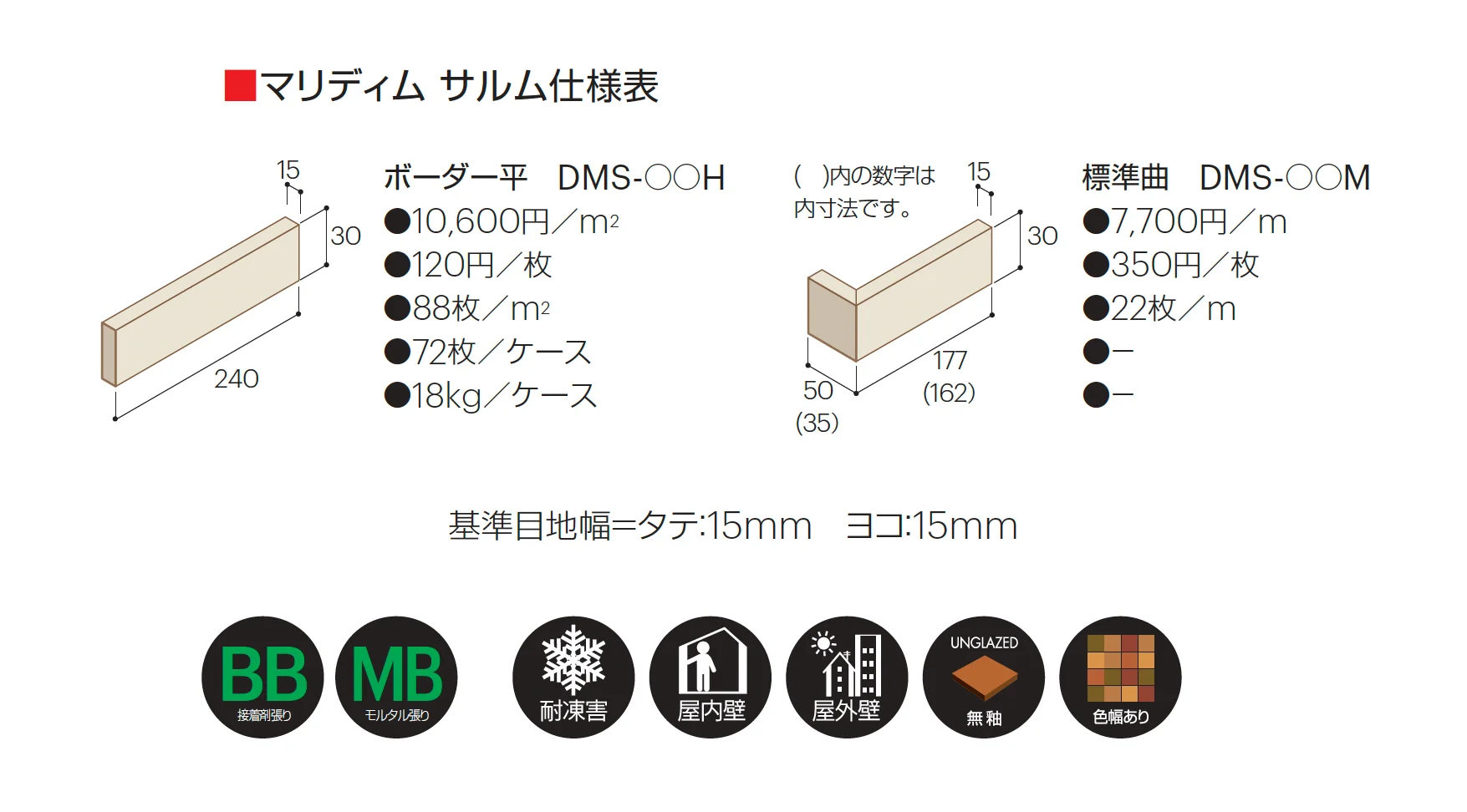 マリディム サルム_価格_1