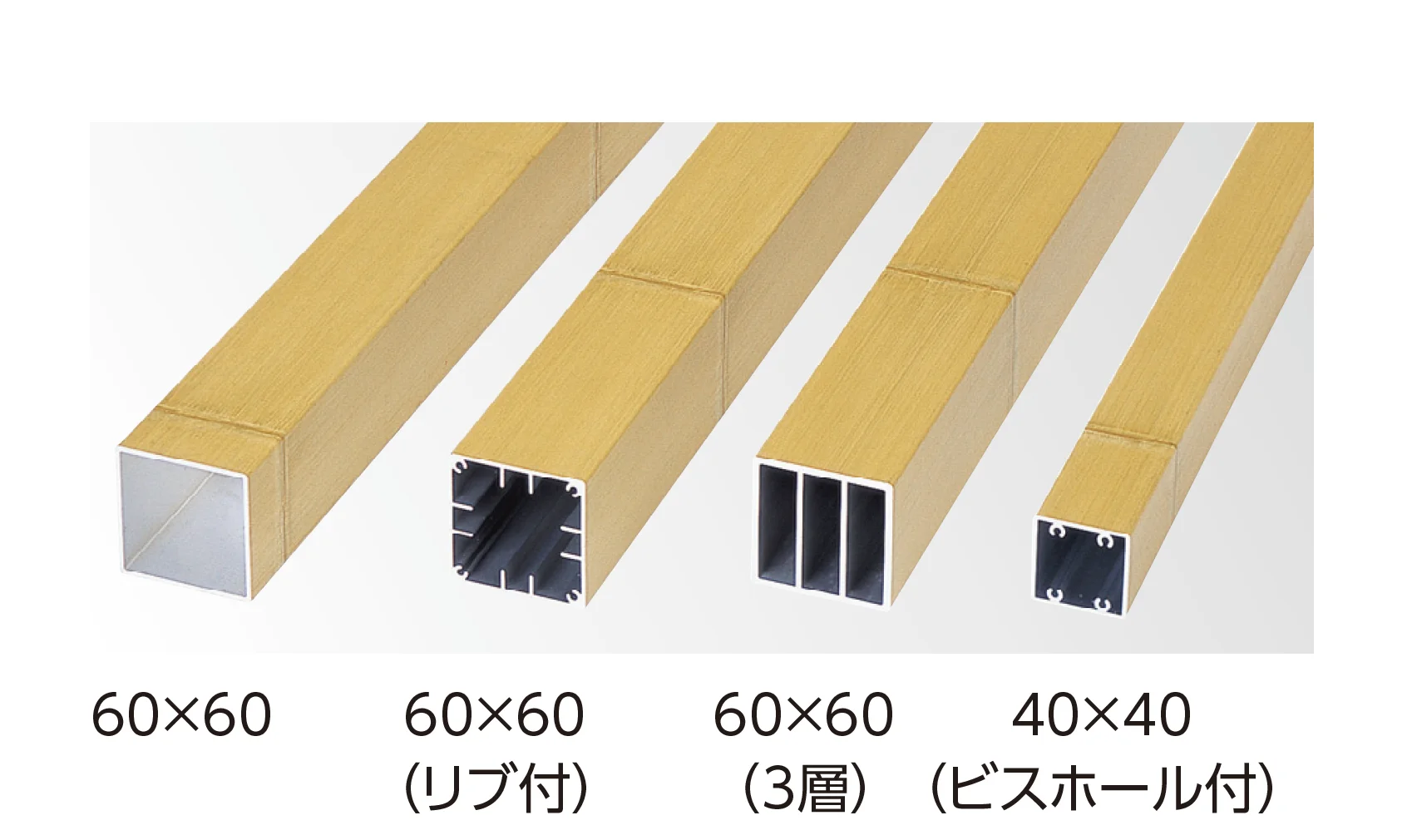 タカショーの「アル銘竹®︎角柱」