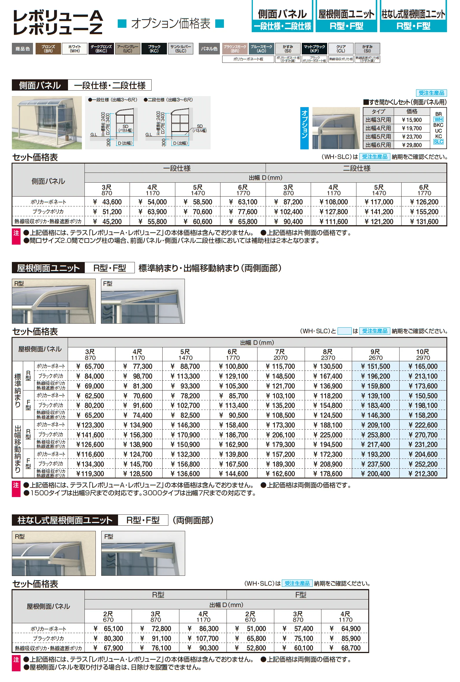 レボリューZ(TF2UB型 1500タイプ 2階)_価格_2