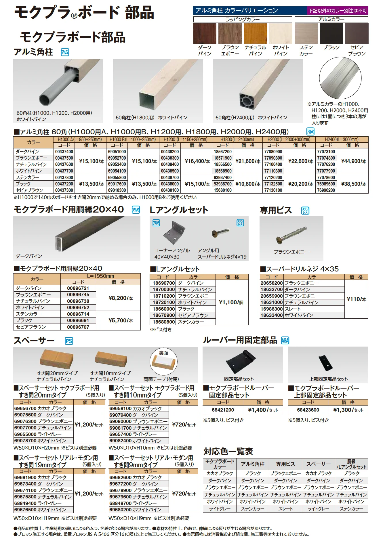 モクプラボード モダン【2026年版】_価格_2