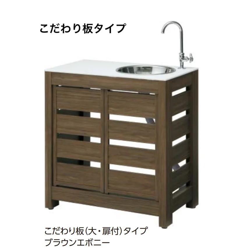 タカショーの「エバーアートウッド®︎ガーデンシンク」のサブ画像1