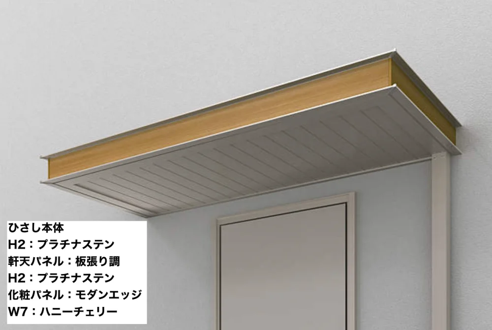 YKK APの「ルシアス ひさし 先付け【2023年7月版】」のサブ画像14