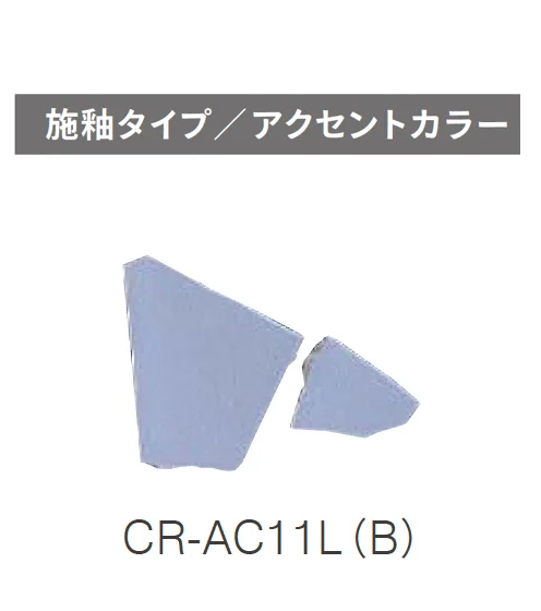 ニットーの「クラッシュタイル」のサブ画像44