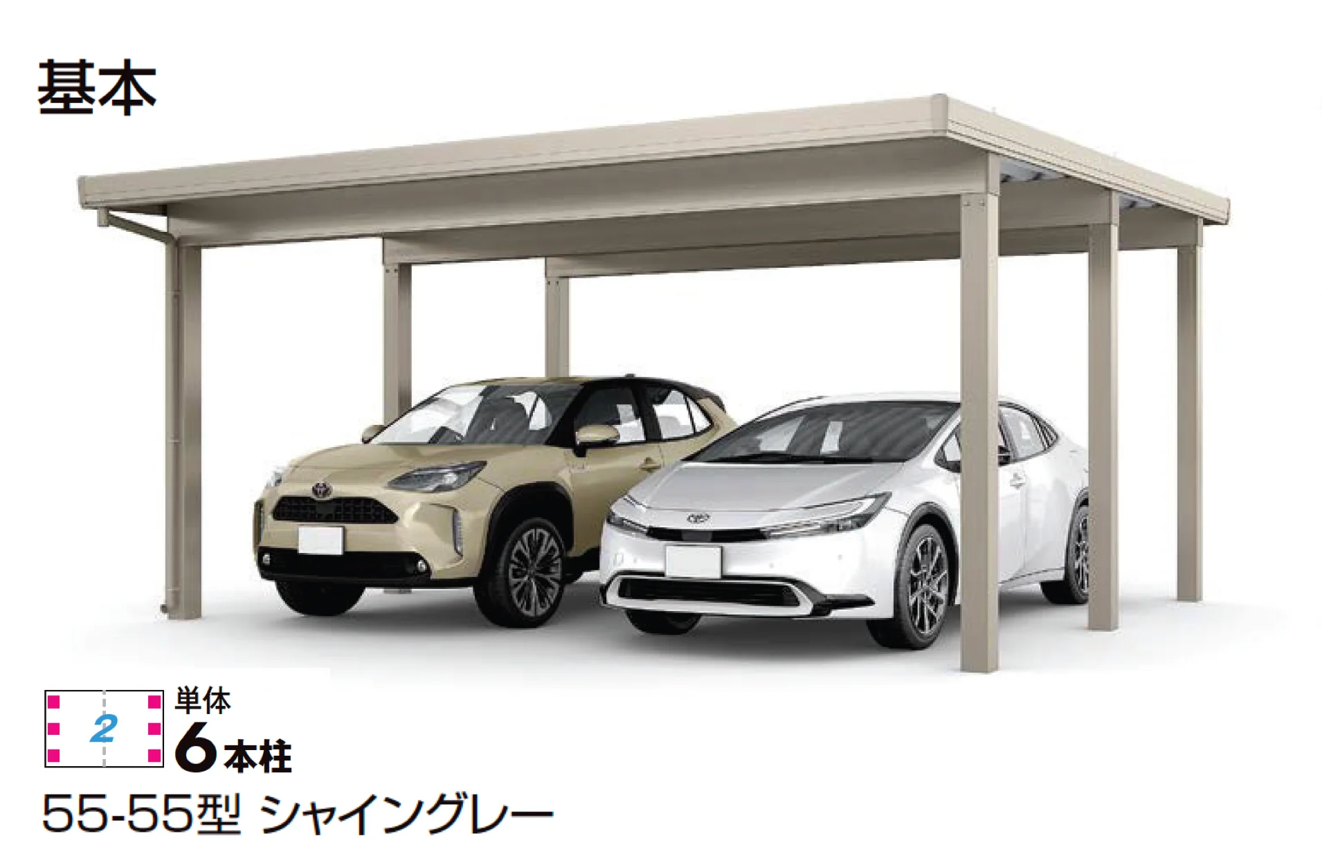 LIXILの「カーポートST 6000タイプ 2台用」