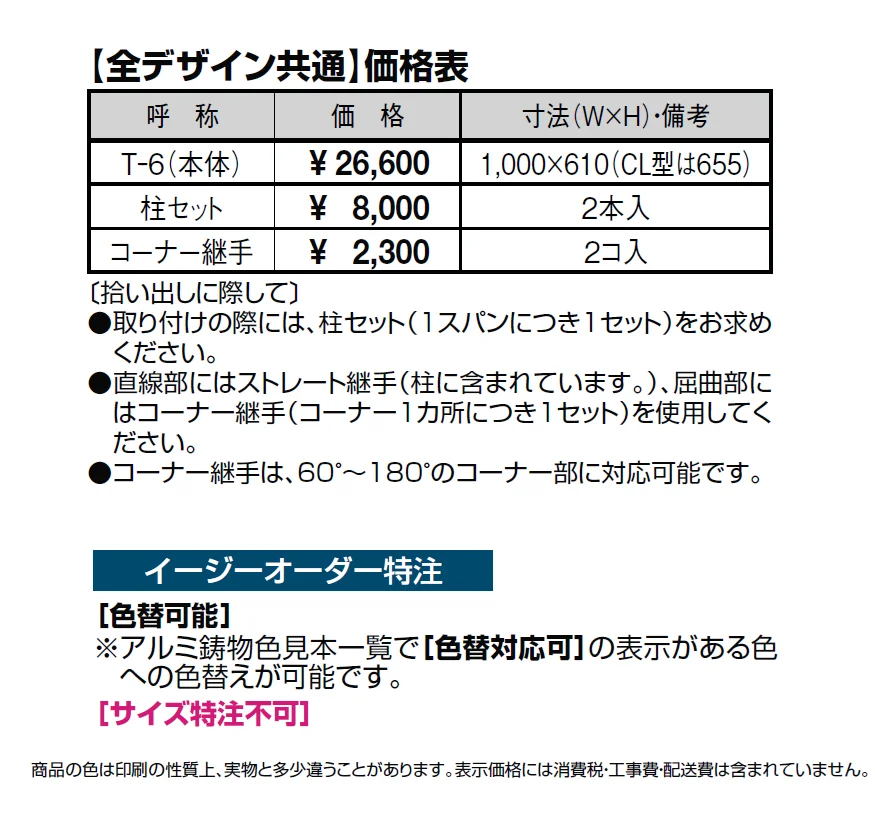 アプローチルナ フェンス CL型【2024年版】_価格_1