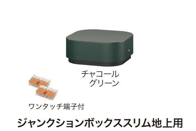 ゆとりの「ガーデンスケープライティング用アクセサリー【2024年版】」のサブ画像7