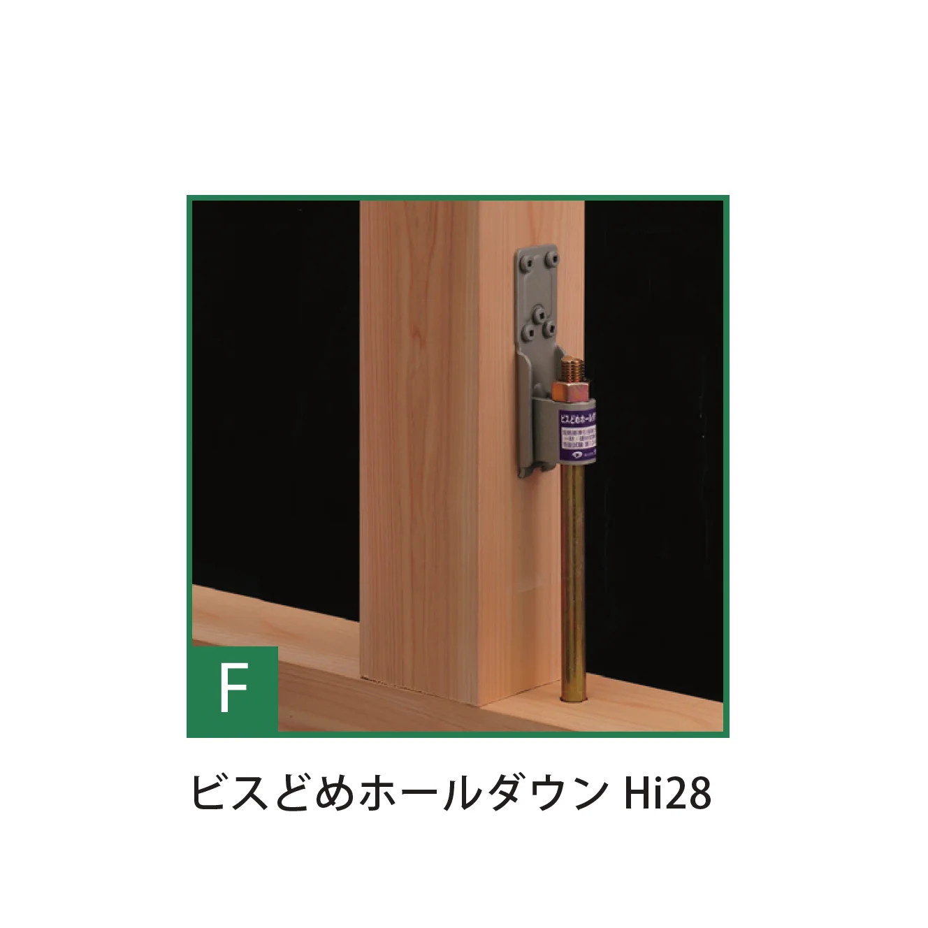 Bullsの「プレカット金物-T」のサブ画像6