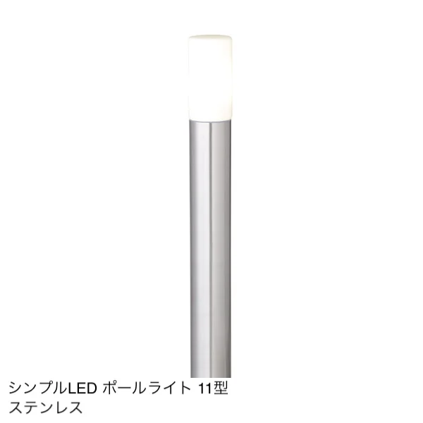 タカショーの「シンプルポールライト」のサブ画像8