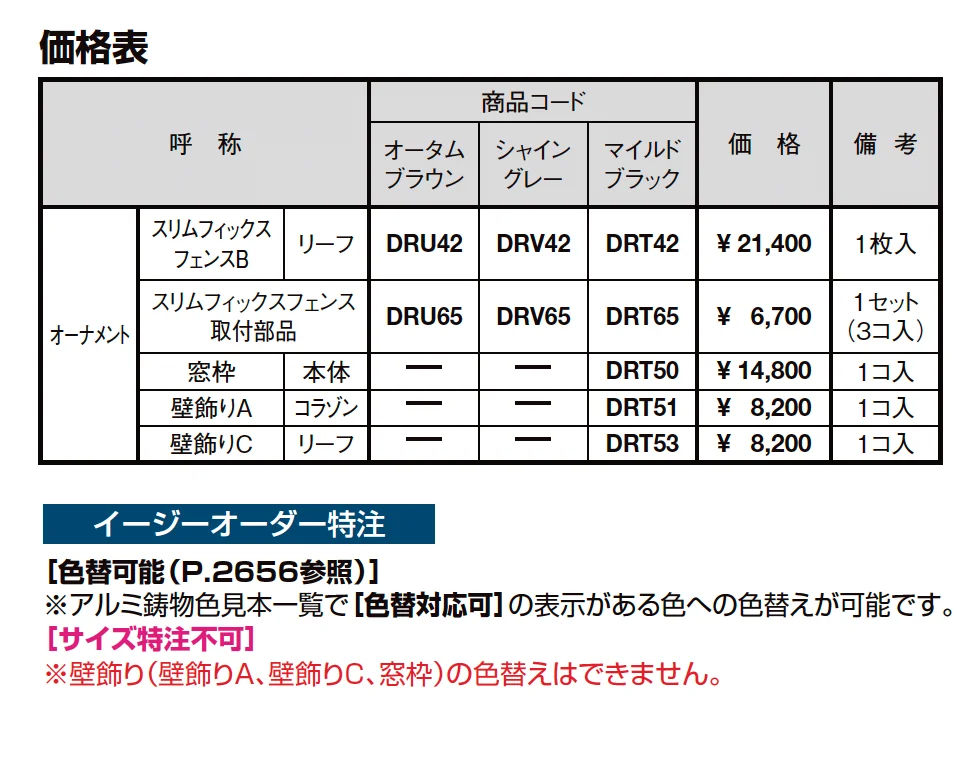 オーナメント【2025年版】_価格_1