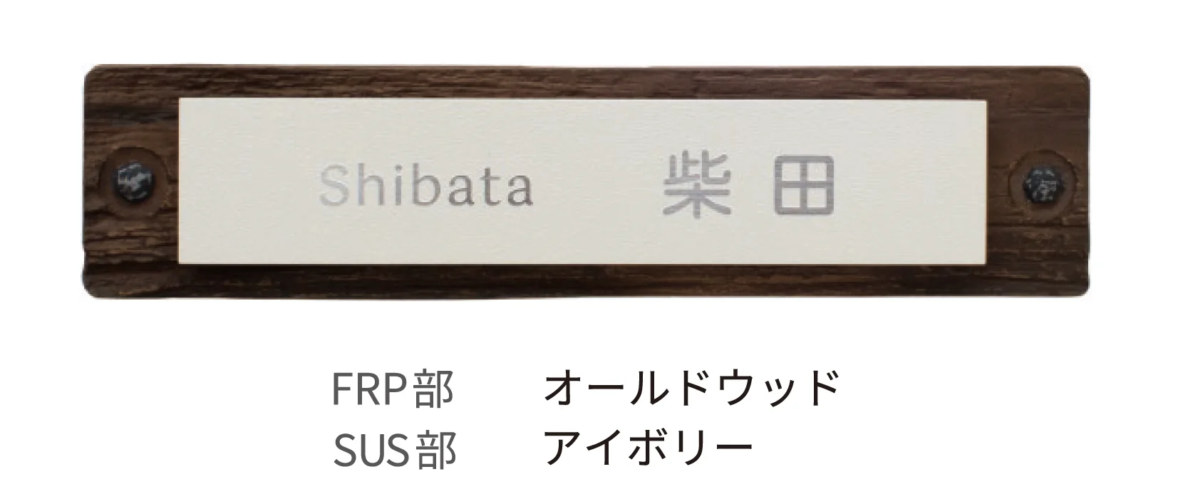 ディーズガーデンの「ステンコレクション S-02」