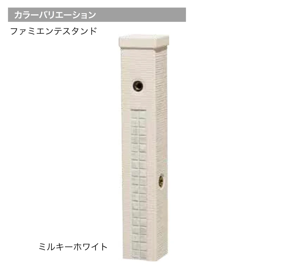 ゆとりの「ファミエンテ」のサブ画像6