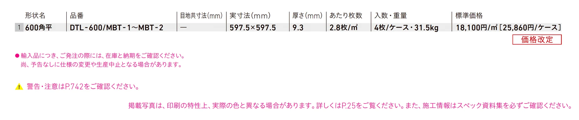 マーブルタッチ_価格_1