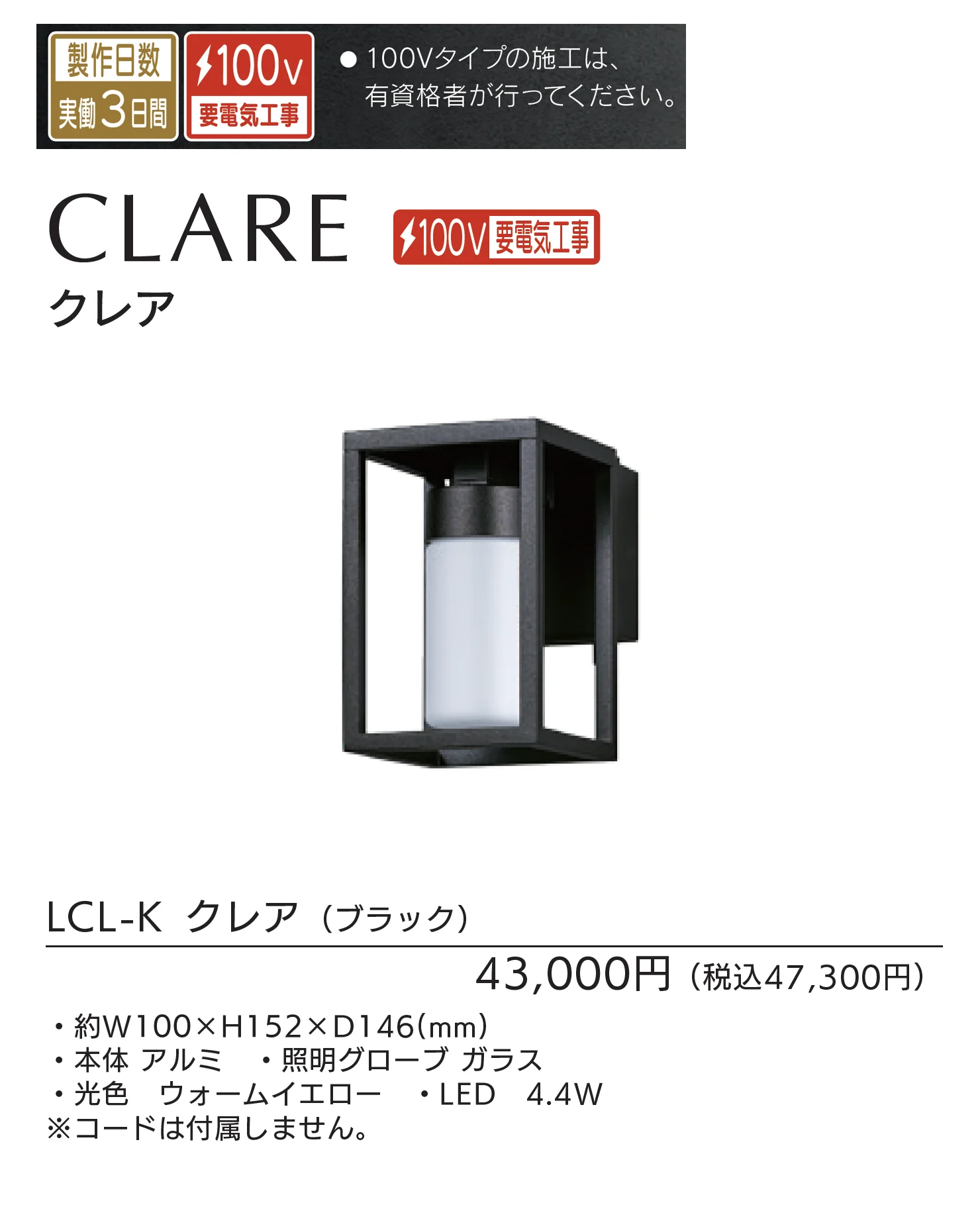 クレア_価格_1
