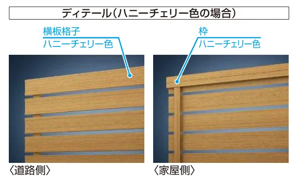 YKK APの「ルシアス フェンスH02型 横板格子【2024年版】」のサブ画像8