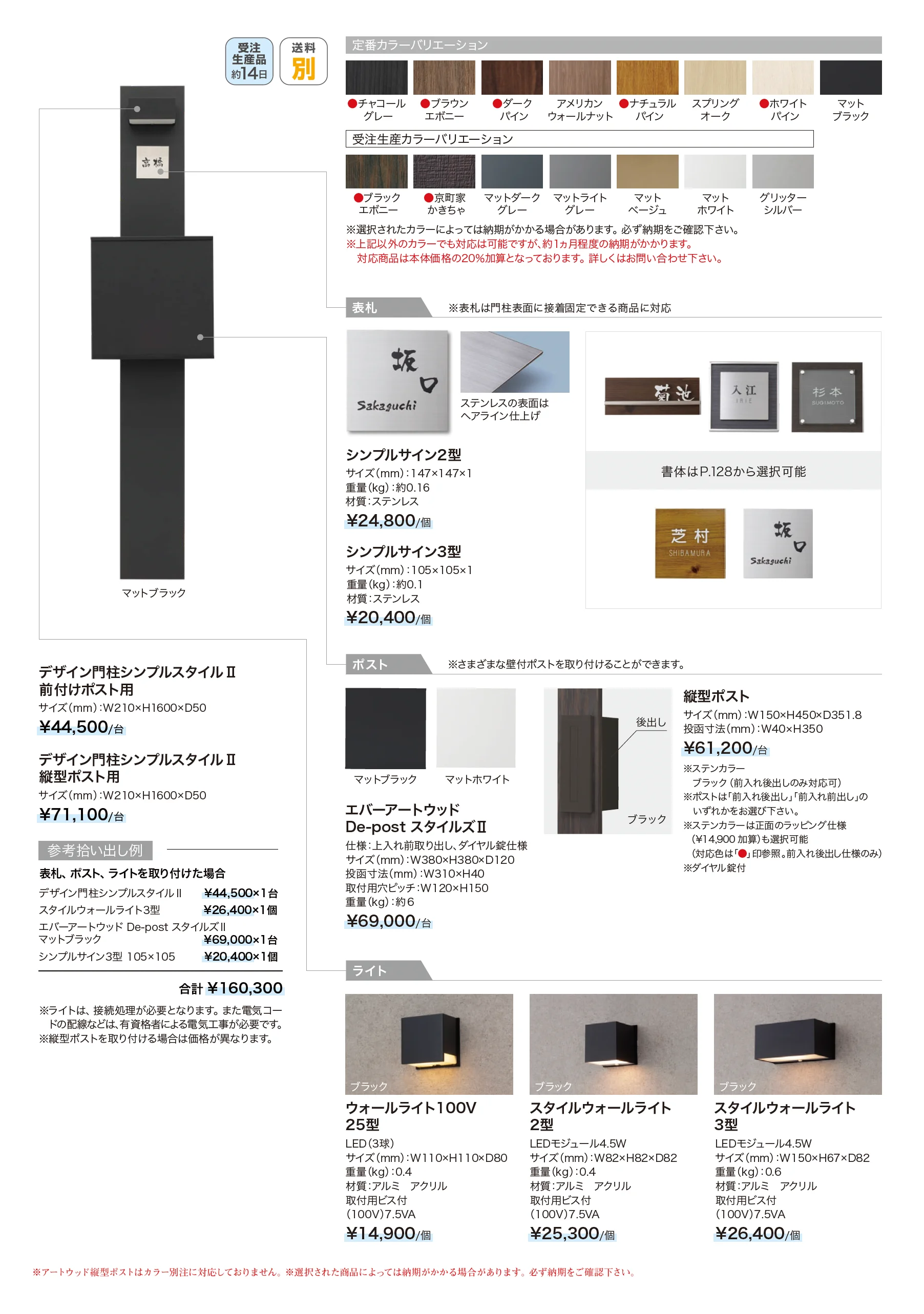 シンプルスタイルⅡ_価格_1