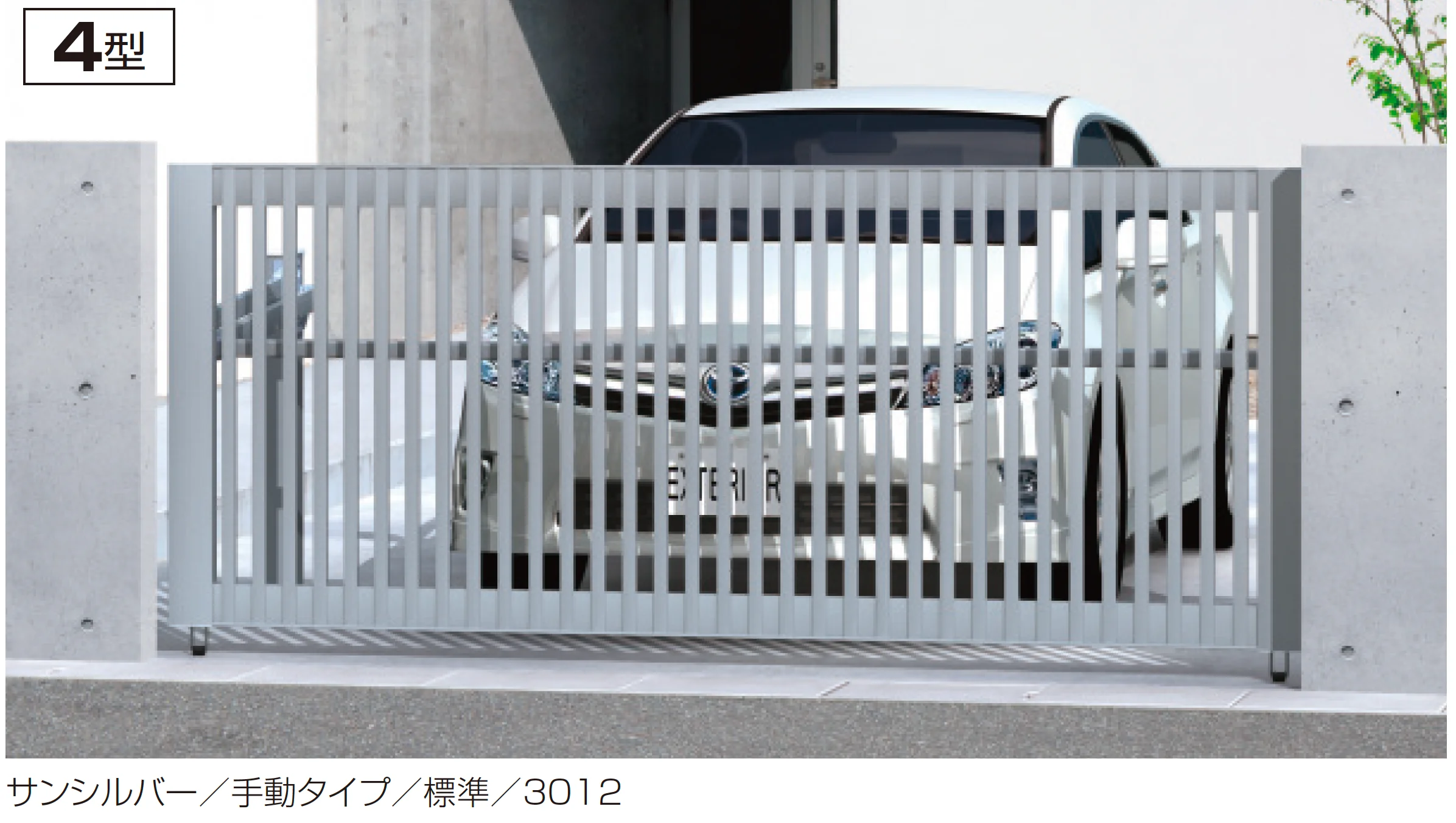 三協アルミの「ラビーネ4型」のサブ画像1