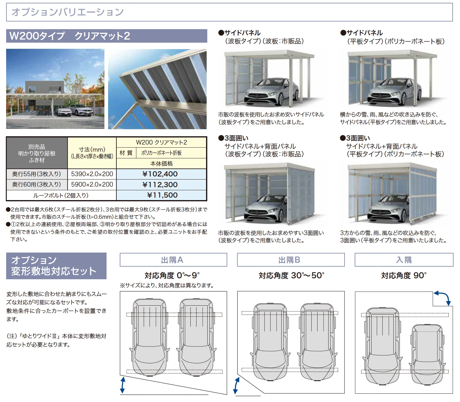 ゆとりワイドⅢ 【2022年版】_価格_2
