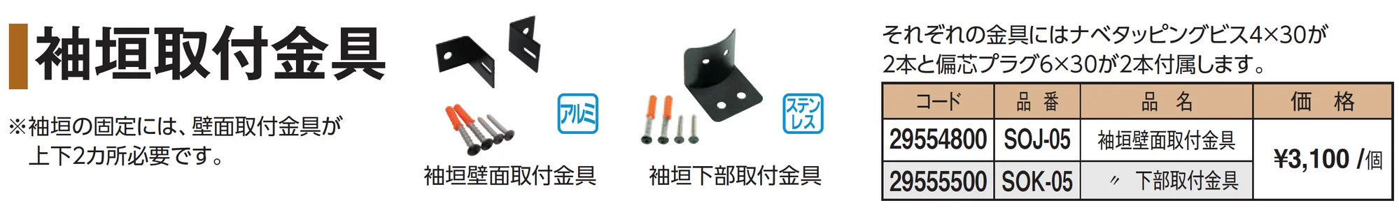 高級天然袖垣_価格_3