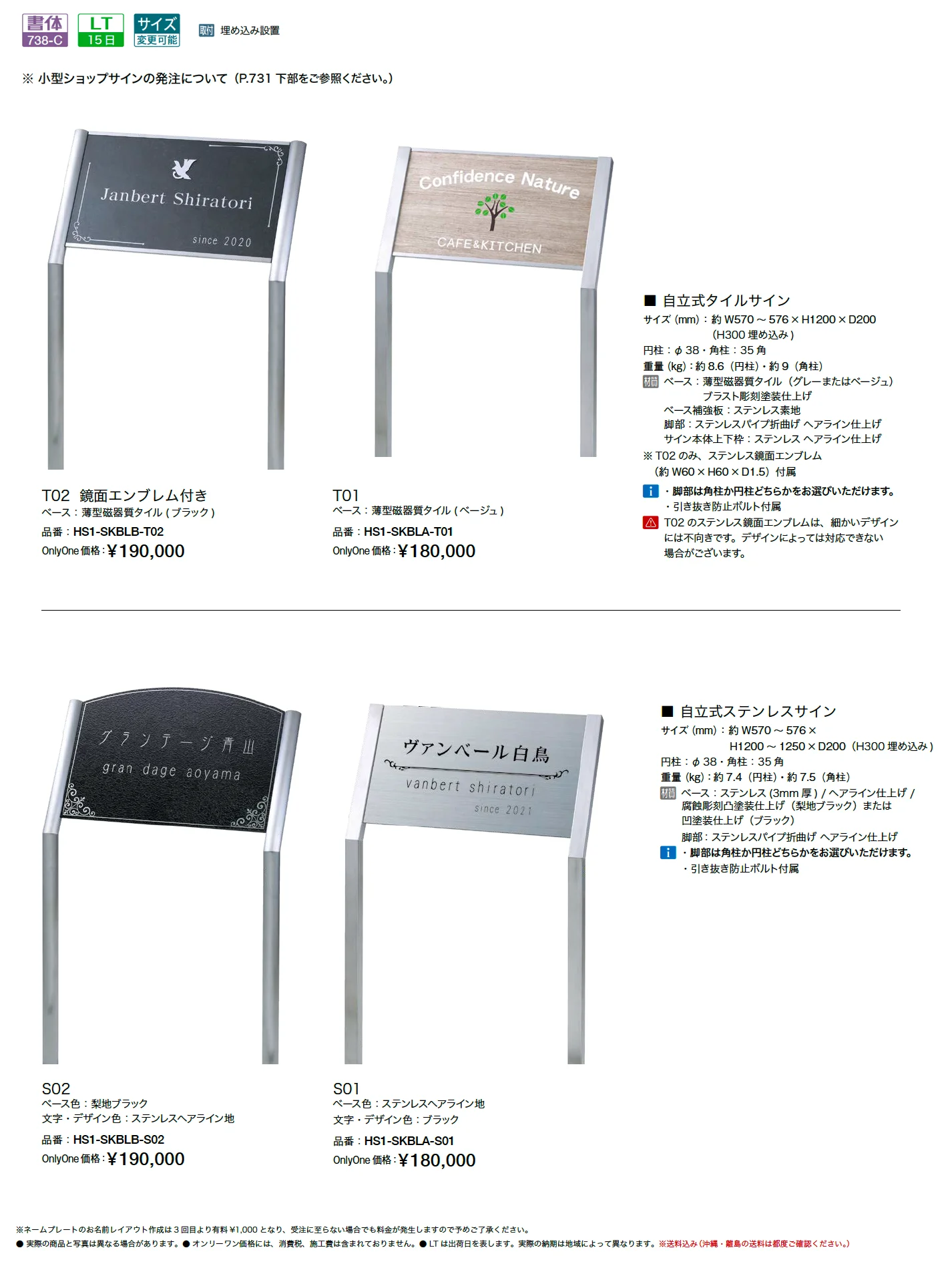 小型ショップサイン 自立式_価格_1