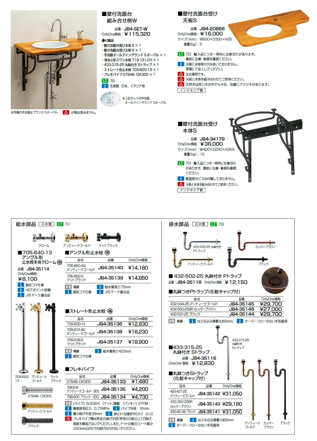 手洗カウンターユニット(天板A/B/S)_価格_2